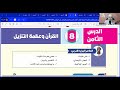 الدرس الثامن تفسير القرآن وعظمة التنزيل والحديث الثالث عشر تانية اعدادي الترم الثاني جديد2026