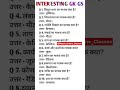 🤔 Current affairs Gk/Gs 🤔 #gk #rrb #currentaffairs #gkquiz #gkquestion #ssc #ssccgl #sscgd #group