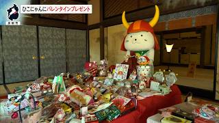 Valentine's Day: Hikonyan is popular again this year - YouTube
