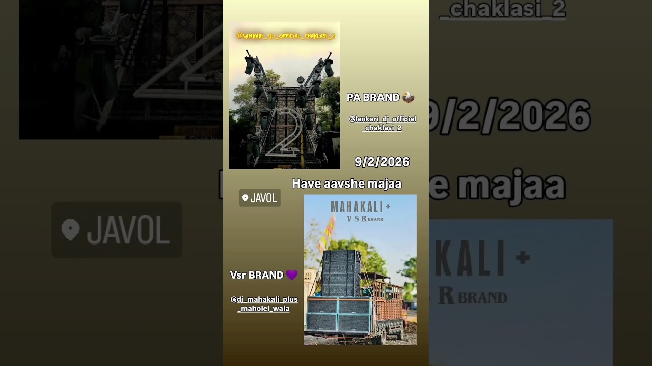 Lankari dj PA BRAND vs MS BRAND COMPETITION 