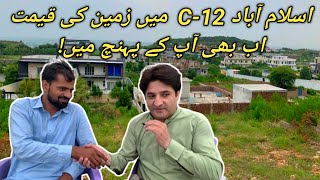 low budget housing project in Islamabad | Islamabad C-12 | Shah Allah Ditta | Cheapest property