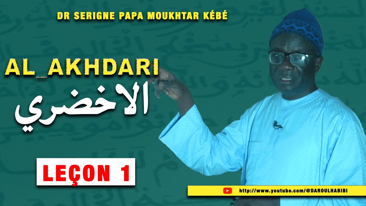 🔴[ Fiqh ] LECON 1 - AL_AKHDARI / CHEIKH ABDOU RAHMAN PAR DR SERIGNE PAPA MOUKHTAR KÉBÉ -