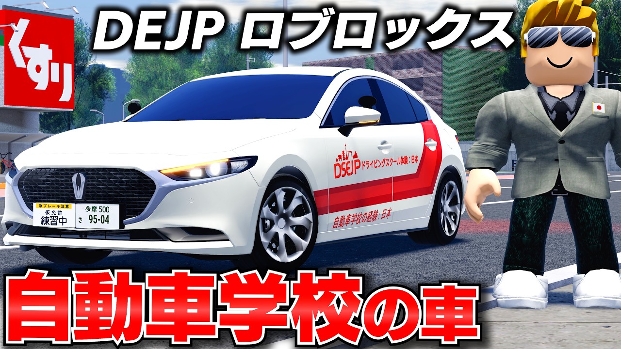 りゅた（※プロフ必読） ★ 16AH ★ １ヶ月保証★完成車 ROBLOX] 96 New Cars Added in the Latest Update! You Can Get the