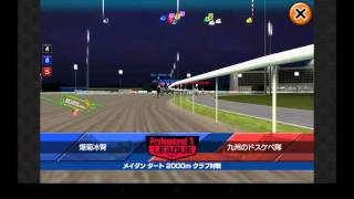 Derby Owners Club 實時對戰美丹泥地2000 screenshot 5