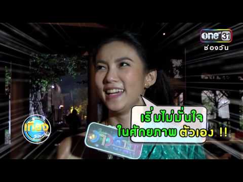 รายงานพิเศษ : " 'กิ๊บซี่ วนิดา' เกือบถอดใจ ไม่รับเล่น 'เรือนร้อยรัก' " ข่าว onenews