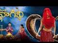 naagini serial bgm