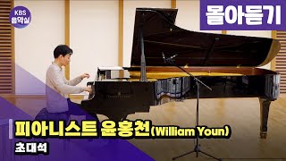 Yoon Hong-cheon video