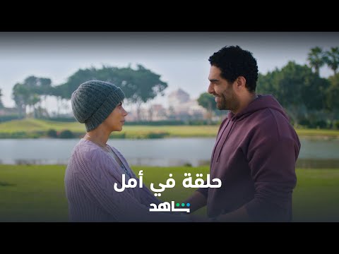مسلسل في كل أسبوع حكاية حلقة في أمل شاهد