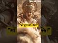 “9 दिनों का भयंकर युद्ध! कैसे माँ दुर्गा ने महिषासुर का अंत किया?”
