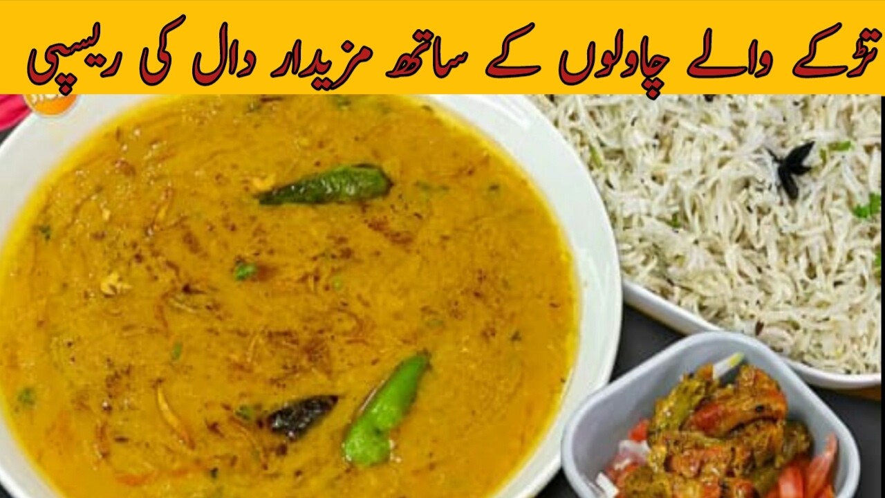 dal chawal recipe | daal chawal banane ka tarika | how to make dal chawal @Perveen k pakwan