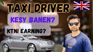 How to Become a Taxi Driver in UK ? | Cab Driving Earning in UK | Pakistani in UK