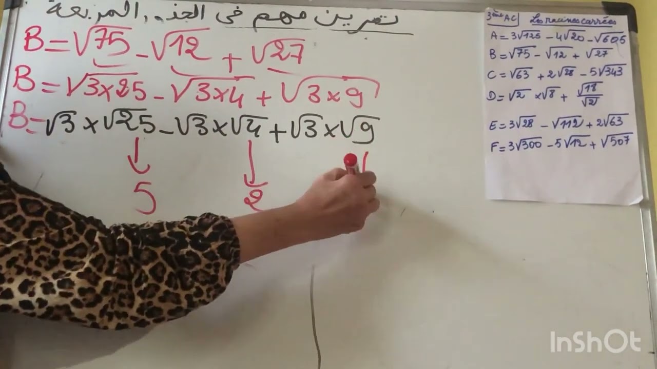 3 AC تمرين مهم في الجدور المربعة exercice :les racines carrées 3an collège مع الشرح بالدارجة