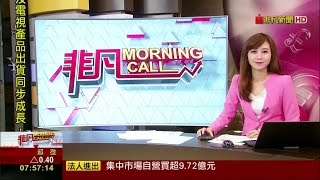 20161108 非凡Morning Call 楊智捷