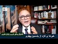 در پیوند رضا پهلوی و یاسمین اعتماد امینی چه کسی قربانی است گفت وگو ی اکبر کرمی و فرامرز دادرس 