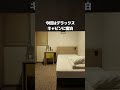 【大阪】これカプセル…?1泊3000円で泊まれる“旅館みたいなホテル”が凄すぎた