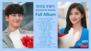 [Various Artist] Backstreet Rookie OST Full Album