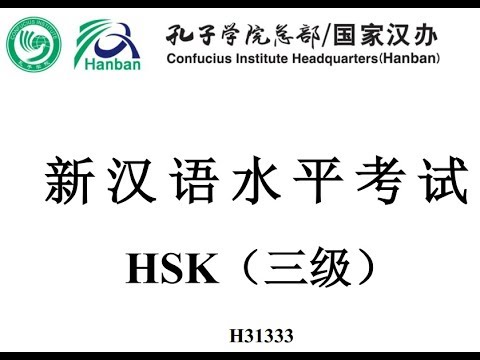 Video Đề thi HSK 3 Online | Đề nghe H31333 (có đáp án) - youtube