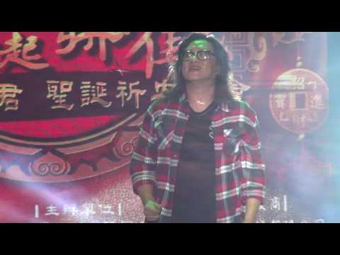 1050727 - 施文彬 ~ 再會啦心愛的無緣的人 四湖參天宮 關聖帝君聖誕晚會