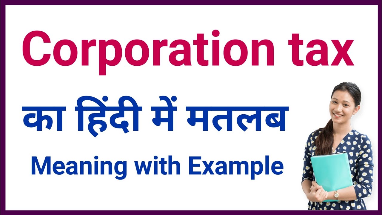 corporation-tax-meaning-in-hindi-corporation-tax-ka-matlab-kya-hota