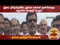 New video by Thanthi TV on YouTube