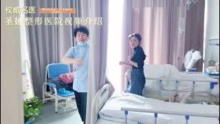 บรรยากาศโรงพยาบาล Santalucia ประเทศจนภาษาจน