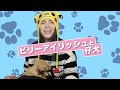 ビリー・アイリッシュが仔犬たちに囲まれながらファンの質問に答えるよ! Billie Eilish Plays With Puppies While Answering Fan Questions