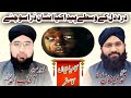 Aik Musalman ke Dosrey Musalman Par kia Haqooq Hain Alama Mufti Zeeshan By Syed Aftab Ahmad Munawar