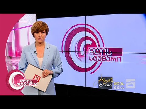 დღის სტუმარი 15:45 - 22.06.2020