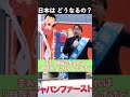 日本は どうなるの？ 【桜井誠 切り抜き】 #生放送#ラジオ
