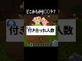 【#あるある 】どこからがアウトなのかムズいよな　#マイクラ #shorts