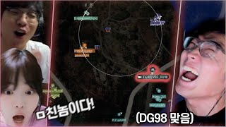 말도 안 되는 서클에서 혼자 남은 진심모드 DG98