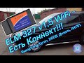 Диагностическая плата ELM 327 v1,5 WiFi подключаем к SsangYoung Kyron | Лайфхак | SpiderChannel |