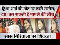 Twisha Sharma की मौत पर जारी सस्पेंस, CBI कर सकती है मामले की जाँच, सास गिरिवाला पर शिकंजा