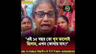 ভোট আবার হোক আমরা চাই না ৩০০০ টাকা