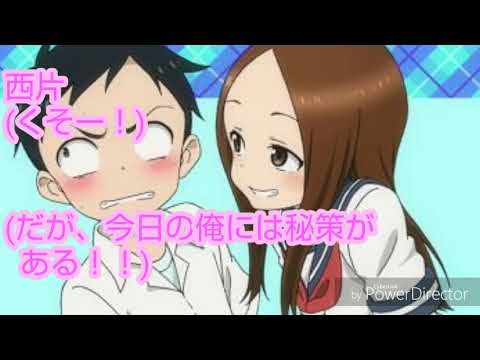 からかい上手の高木さん 二人の思いが届くまで 第4話