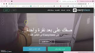 Easyclass: Tutorial 19, Part 04