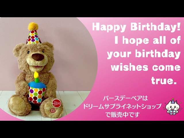Birthday bear 誕生 日 ベア 2012年 ダイアナ妃生誕50周年バースデー