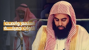 أجمل التلاوات ما تيسر من سورة الأعراف للشيخ أنس العمادي | مغرب 12-3-1446 هـ