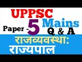 UPPSC Mains: GS -5 राजव्यवस्था राज्यपाल उत्तर प्रदेश Special UPPCS Mains