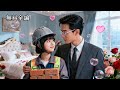 【日本語吹き替え】現場作業のシンデレラが助けた老婦人は、なんと彼女を自分の社長孫に嫁がせようとする!社長は運転手に変装して彼女に近づくが、次第に恋に落ちる!💕