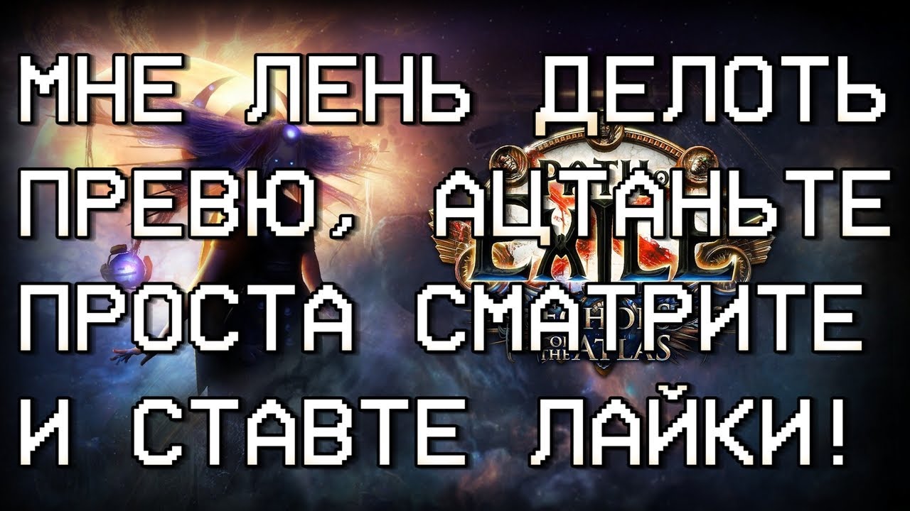 Плетение преданий пое