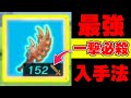 ゼルダの伝説 ティアキン 序盤から最強 攻撃力152 の武器を簡単に入手する方法がヤバイ ゼルダの伝説ティアーズオブザキングダム まがれつ ゼルダの伝説 ティアキン 序盤から最強 攻撃力152 の武器を簡単に入手する方法がヤバイ ゼルダの伝説ティアーズオブザキングダム まがれつ
