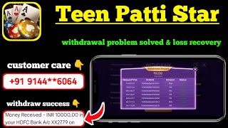 Teen Patti Star customer care number 🔥| Teen Patti Star withdrawal problem solved✅ screenshot 4
