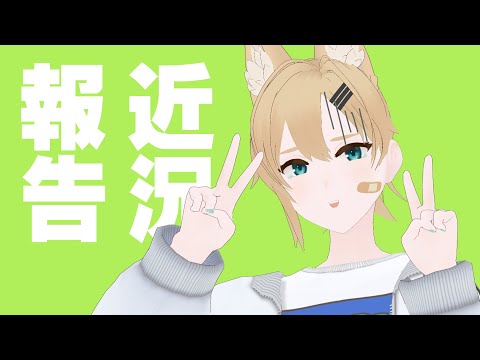 【雑談】近況報告～院長慟哭～