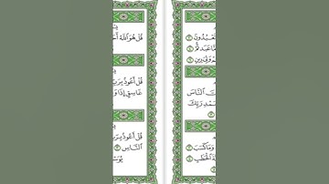سورة الكافرون و سورة النصر تلاوة خاشعة