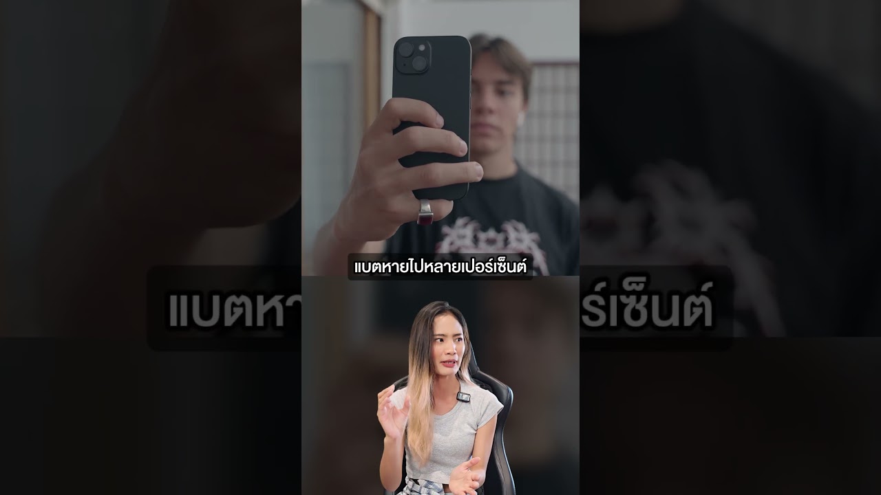 iPhone 16 เจอปัญหา อีกแล้ว !! #ExtremeIT