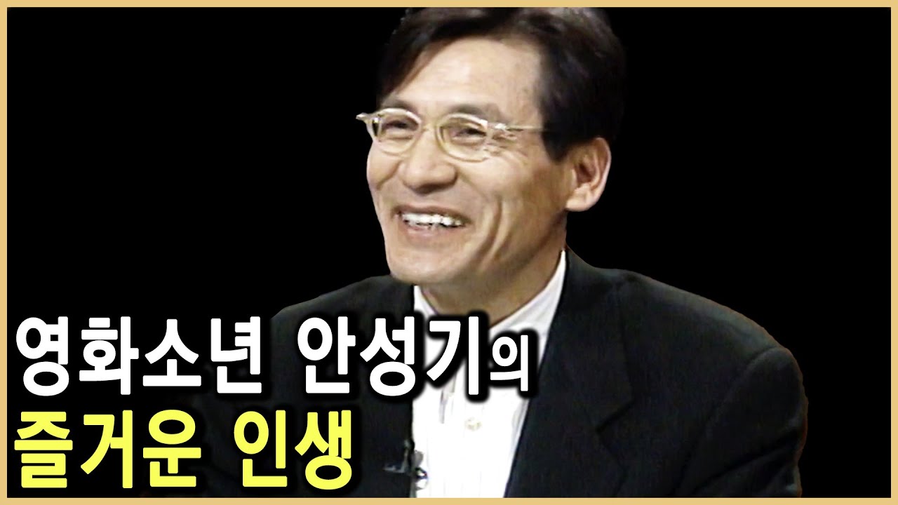 국민배우 안성기 1952~2026