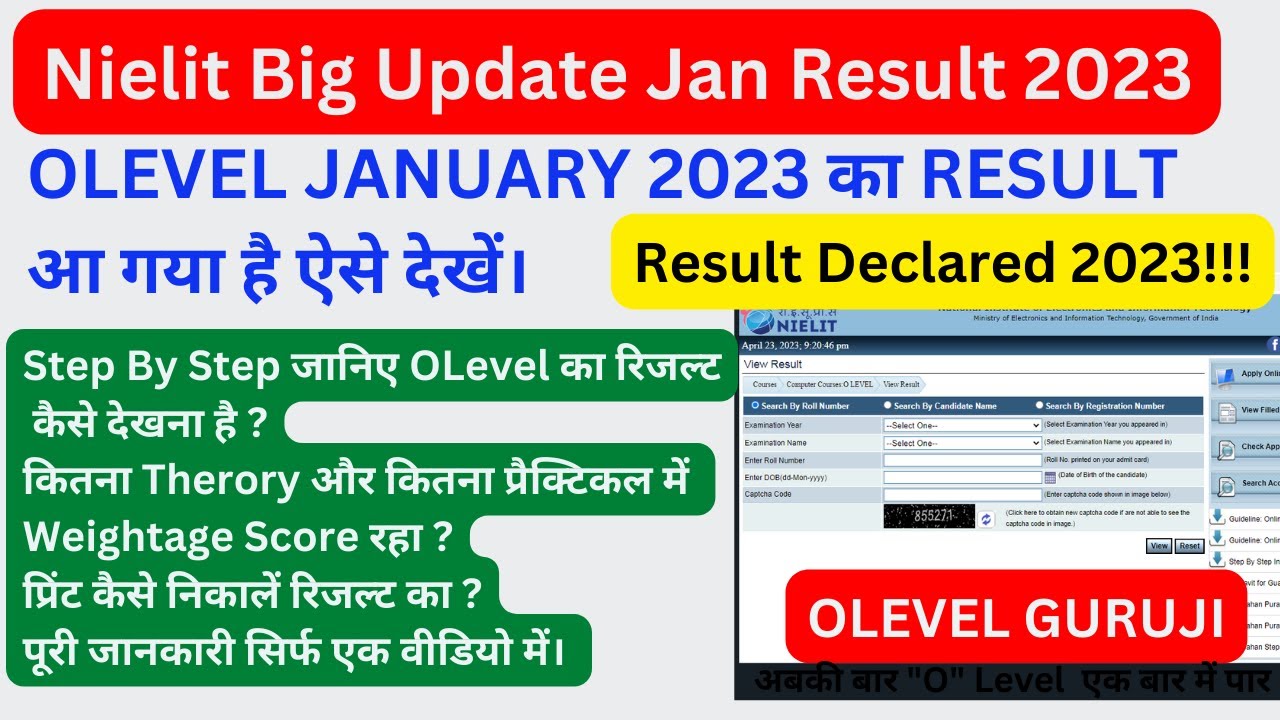 Nielit Olevel Jan 2023 Result Declared | O Level Result 2023 सभी का आ गया है |  OLevel Jan Result