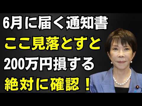 【速報】2026年6月最新を今すぐ確認！年金通知書の読み方と重要ポイントまで徹底解説！（年金額改定通知書・年金振込通知書）