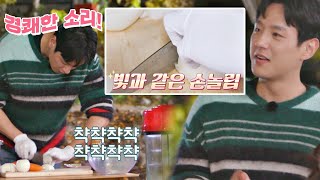 (시선 집중↗) 곽시양(Kwak Si-Yang) 셰프님의 수준급 요리 실력🔪 갬성캠핑(gamsungcamping) 8회 | JTBC 201211 방송